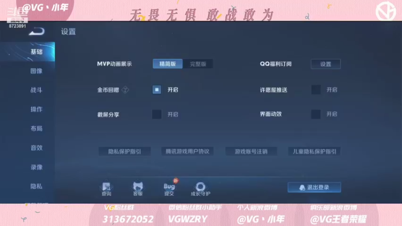 【2021-10-07 21点场】VG丶小年：努力努力在努力x