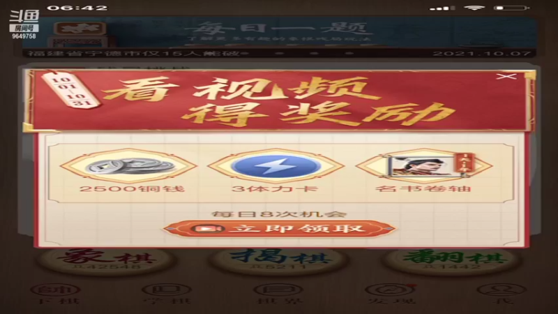 【2021-10-07 06点场】我愿带你看遍世间繁华：【PK新人王】每日荧光棒记得上交关注走起