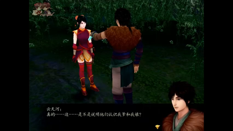 仙剑奇侠传四全剧情_04.mkv