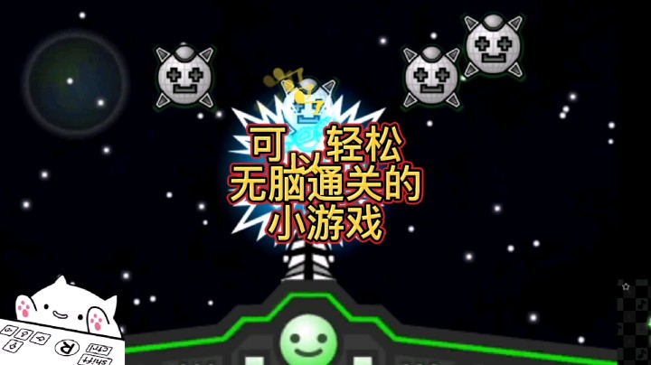 【大碗彤】无脑过关轰杀至渣