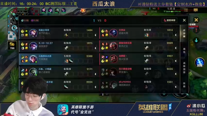 【2021-10-08 11点场】西瓜太浪xx：月下无限连 第一皎月在线教学