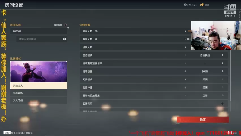 【2021-10-06 03点场】崔仙人呢：【大胡仙】永劫无间！老歌环节！