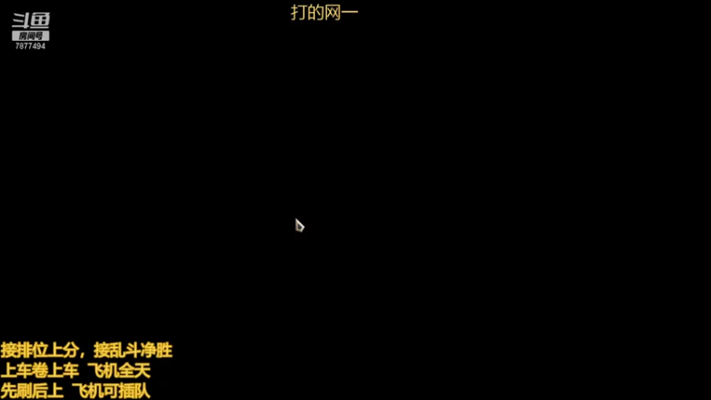 【2021-10-04 19点场】小泽Eddy：极地大乱斗 场均伤害第一