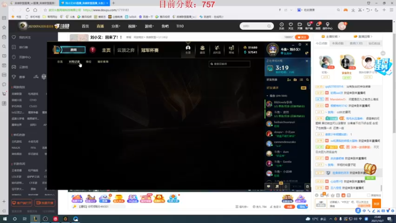 【2021-10-07 23点场】刘小又XD：刘小又：峡谷王者局