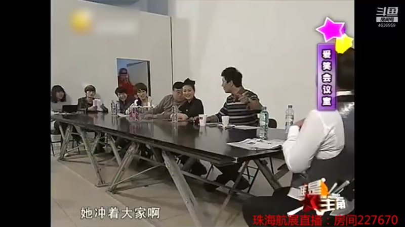 【2021-10-08 04点场】爱笑会议室：爱笑会议室，让你开心每一天！