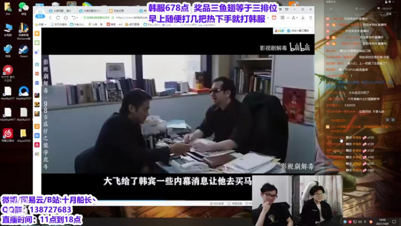 【2021-10-08 19点场】十月船长丶：韩服678点冲王者