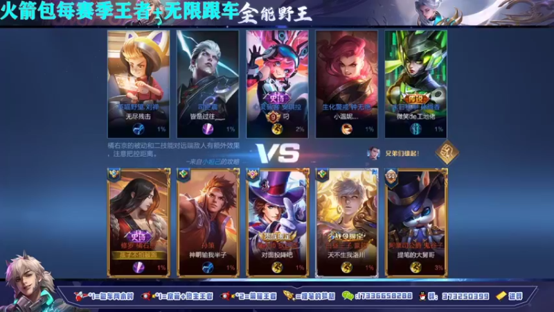 【2021-10-08 14点场】HK提笔：火箭立马上号，满胜率打野