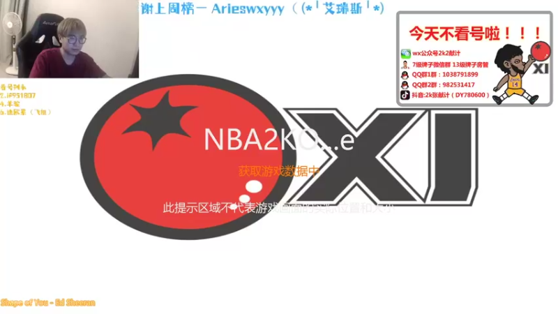 【2021-10-07 22点场】2k张献计：来了来了最后一天 国庆快乐XDM！