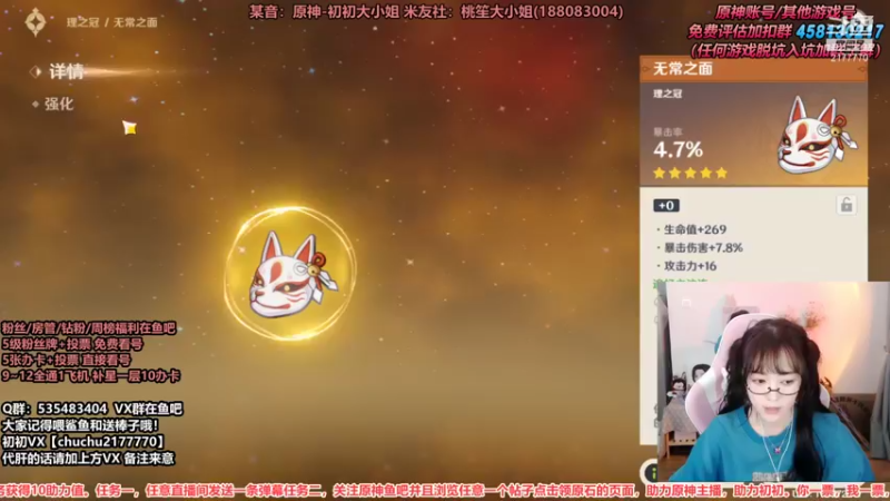 【2021-10-07 19点场】初初大小姐：【技术女主播看号深渊活动】