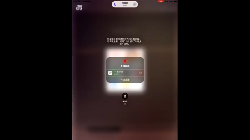 【2021-10-08 09点场】1671701丶斗神主播187：【斗神主播第一人】不打了，心态炸了