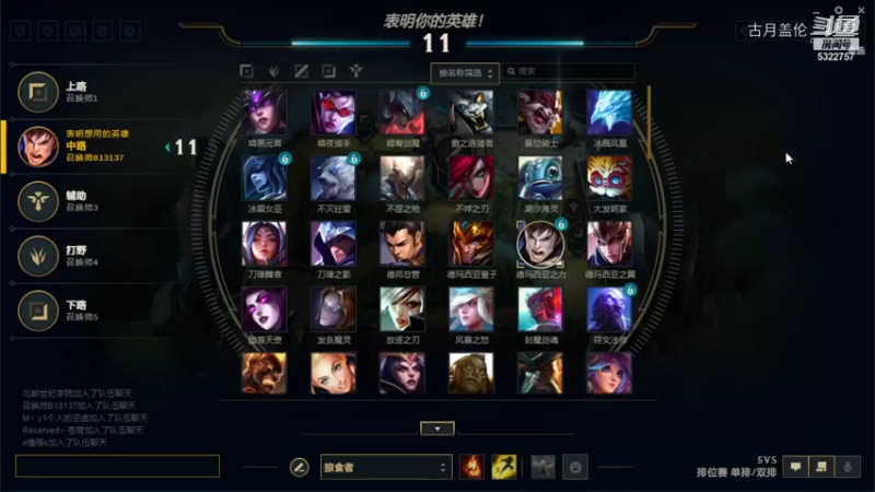 中单盖伦对线辛德拉；伤害很亏.....打野MVP.