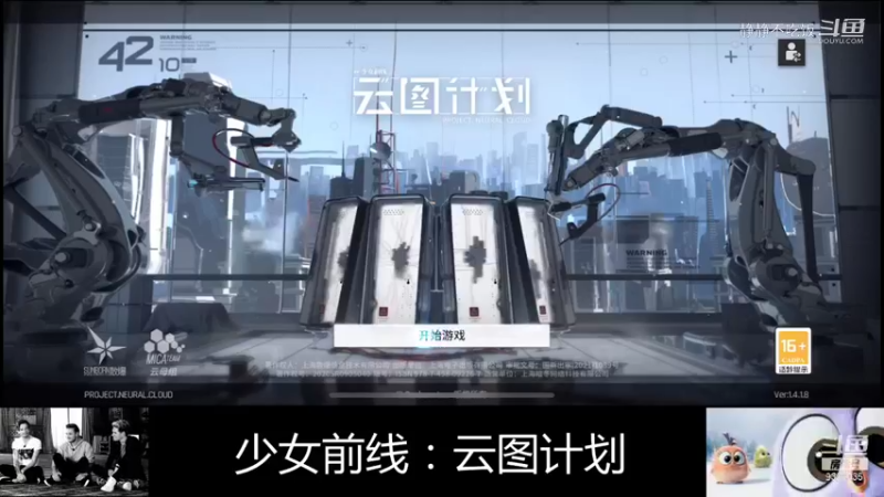 少女前线：云图计划5