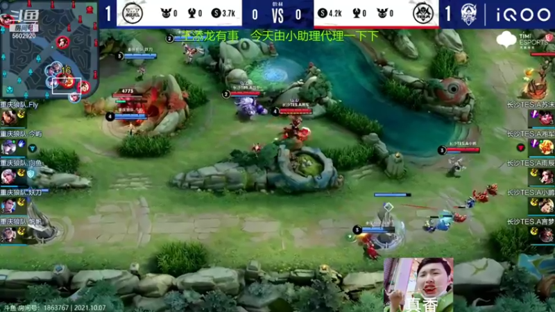【2021-10-07 22点场】eStarProAlan：王添龙Alan：TES vs 狼队