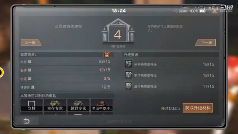 尘无心明日之后进阶篇 (52)