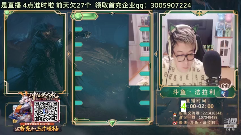 【2021-10-08 03点场】法拉利的直播间：斗鱼NO .1准时大师赛