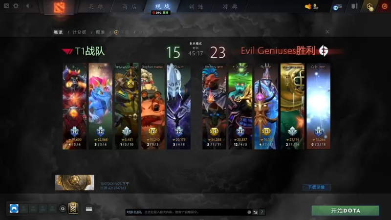 【2021-10-08 01点场】DOTA2赛事专用：TI10第一视角4