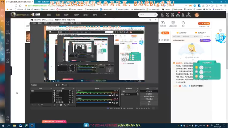 【2021-10-08 08点场】Big香蕉i：2042B测答疑解惑~丝滑体验~