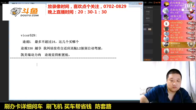 【汽车】九江008的精彩时刻 20211008 09点场