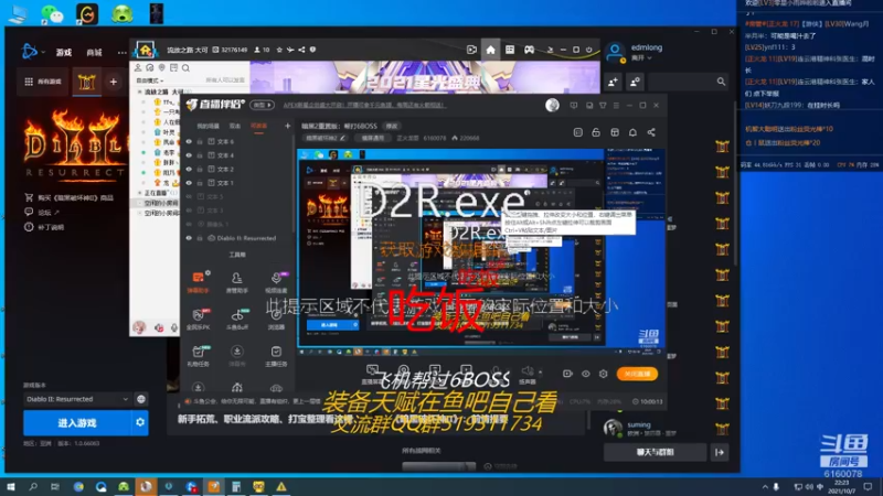 【2021-10-07 22点场】正火龙哥：刚刚睡着了，回来了