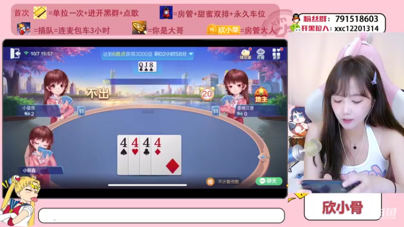 【2021-10-07 15点场】欣小菜：【有车位】萌妹开心上大分！