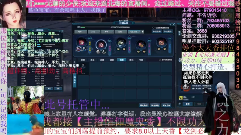 【2021-10-07 06点场】北海beihjy：【北海】天香请进