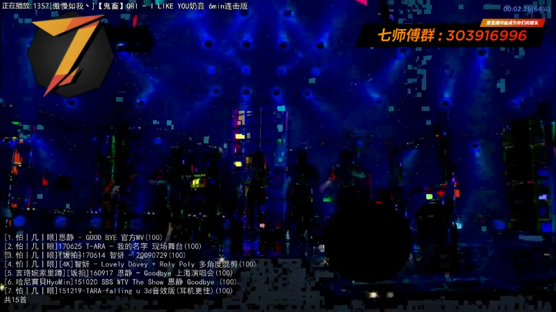 我在斗鱼看7师傅直播一起看