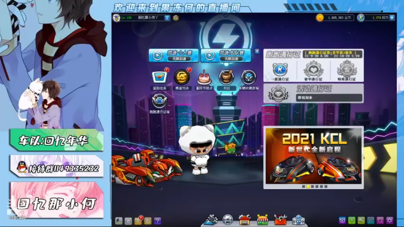 【2021-10-08 19点场】爱吃果冻的小何丫：回忆那小何  S4纯手动爱好者