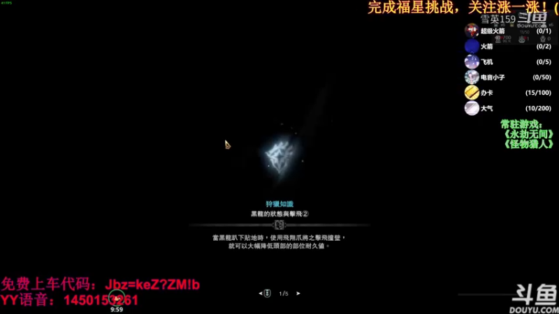 《怪物猎人世界：冰原》2021-10-8直播黑龙实况