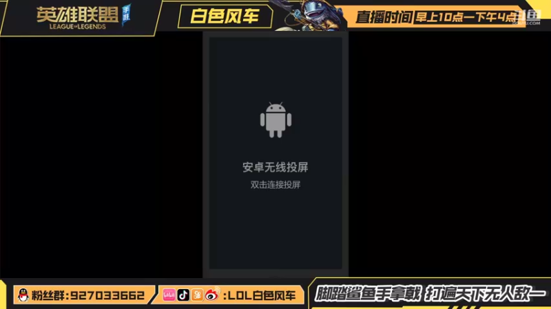 【2021-10-08 09点场】白色风车丶丶丶丶：第一鱼人，B测C测国服第一教你上分