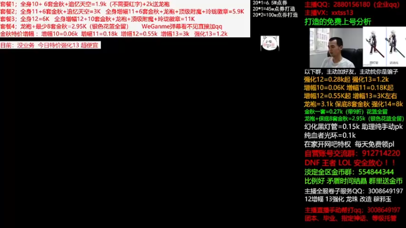 【2021-10-08 16点场】今日不服：金秋回归打造，龙袍套餐强化增幅搞回归指导