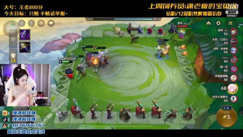 【2021-10-07 23点场】NB丶潇老板：小号挑战只摇上王者