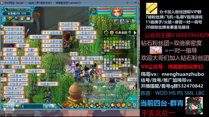 【2021-10-06 08点场】玮哥爱梦幻：绮梦长安第13天~送攻略!