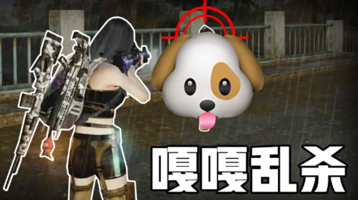 一次酣畅淋漓的争霸赛 @夏尔：埃布拉 （明日之后）永久珍藏