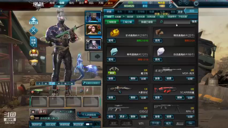 【2021-10-04 08点场】逆战我的爱人啊：逆战我爱人啊忲剡