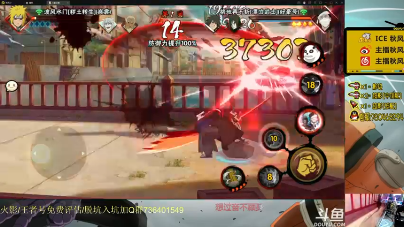 【2021-10-08 20点场】ice秋风：秋风：劫后余生  6866
