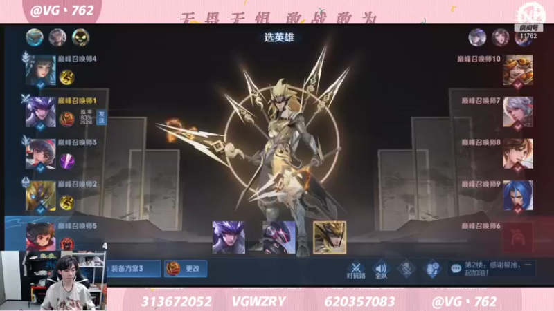【2021-10-01 15点场】VG丶762：巅峰赛冲冲冲！！ 2492146