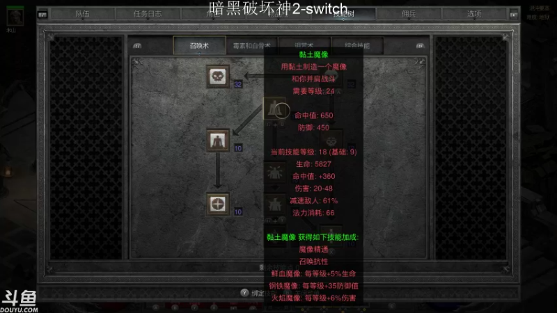 【2021-10-08 14点场】老鹤K：NS暗黑破坏神2重制开荒