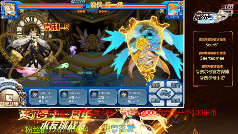 【2021-10-06 11点场】赛尔王007：赛尔号PVE和PVP