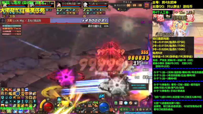 【2021-10-07 21点场】小东北女散打：跨4女武神：帮打看号测伤打造