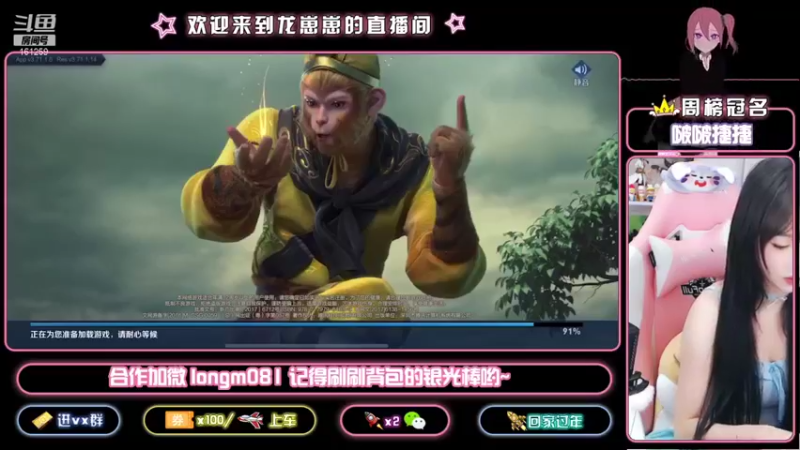 【2021-10-08 15点场】小龙女OuO：巅峰千强国服奕星 全能女野王 ~