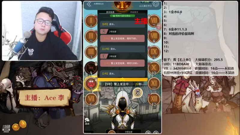 【2021-10-07 18点场】Ace丶老李：【官狼】征战大师场