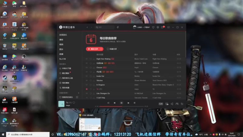【2021-10-06 16点场】宋狮猴：传奇有车位。听会音药