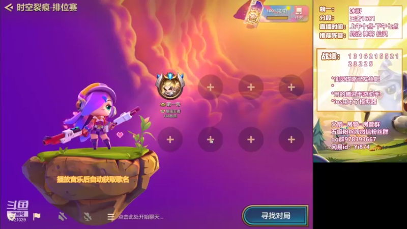 【2021-10-07 10点场】阿豪ei：1600+全阵容 教学！