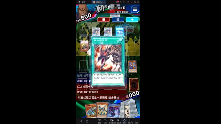 游戏王国服：就算没有心灵扫描，也能精准打击真红眼灵魂