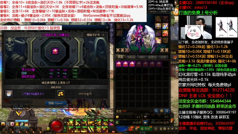 【DNF】今日不服的精彩时刻 20211008 00点场