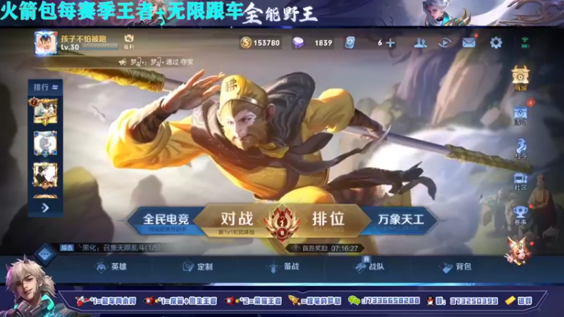 【2021-10-08 12点场】HK提笔：火箭立马上号，满胜率打野