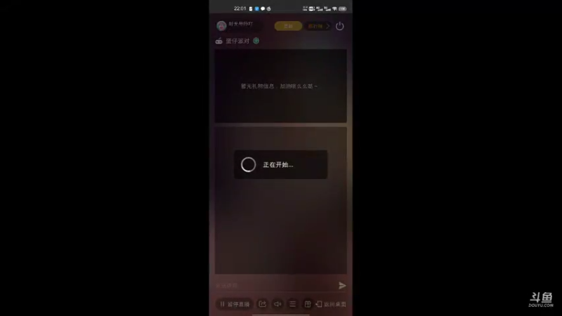 【2021-10-04 22点场】时光导师吖：蛋仔派对手游冲冲冲