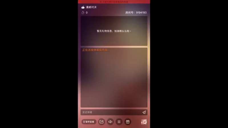 【2021-10-05 11点场】樱桃mike：漫威对决喜欢