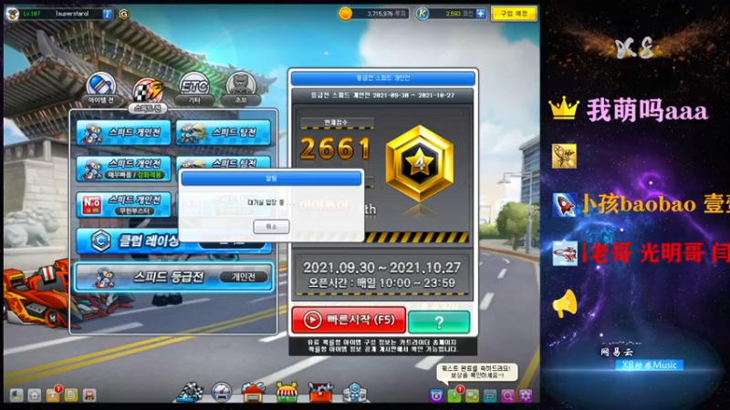 【2021-10-07 22点场】x8丿：X8：晚上好~~