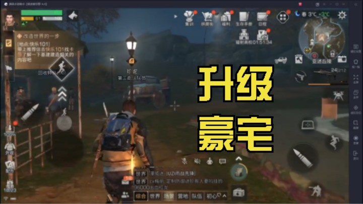 明日之后：继续肝庄园，收集物资，6级大庄园 新宅子！新豪宅
